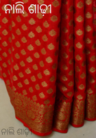 ନାଲି ଶାଢ଼ୀ