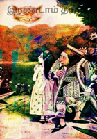 இரண்டாம் தாரம்