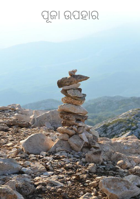 ପୂଜା ଉପହାର