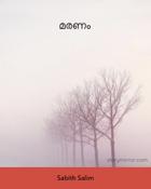 മരണം