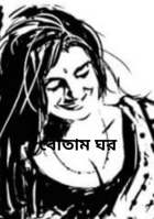 বোতাম ঘর