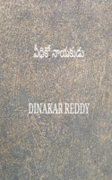 వీధికో నాయకుడు
