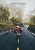 खून का रंग