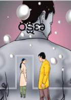 రక్షణ