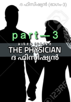 ദ ഫിസിഷ്യൻ (ഭാഗം-3)