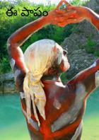 ఈ పాపం భరించలేను