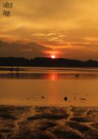 जोत नेह की