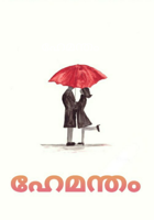 ഹേമന്തം