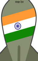 माझा देश