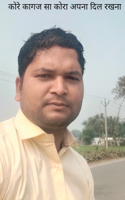 कोरे कागज सा कोरा अपना दिल रखना