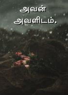 அவன் அவளிடம்.