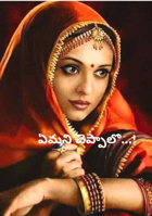 ఏమని చెప్పాలో...!