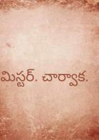 మిస్టర్. చార్వాక.