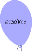 ജന്മദിനം