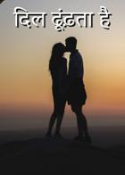 ஆழ்துளை