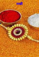 राखी