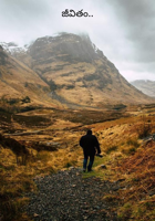 జీవితం..