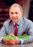 विनम्र व्यक्ति