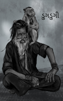 ડુગડુગી