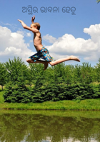 ଅସ୍ଥିର ଭାବନା ହେତୁ