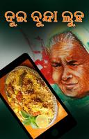 ଦୁଇ ବୁନ୍ଦା ଲୁହ