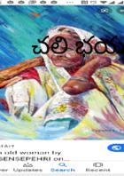 చలి భయపడింది