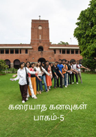 கரையாத கனவுகள் பாகம்-5