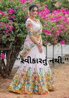 સ્વીકારતું નથી