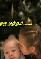 ஒரு முத்தம்.....!