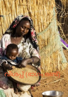 വിശപ്പ് (ഭാഗം രണ്ട്)