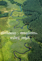 അയിത്തം