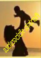 ಬರಬಾರದೇ ನನಗಾಗಿ