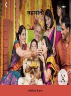 महारानी