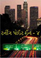 ટર્નીગ પોઇંટ ઇન - ૪