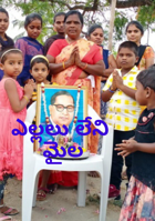 ఎల్లలు లేని మైల