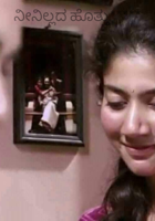 ನೀನಿಲ್ಲದ ಹೊತ್ತು*****