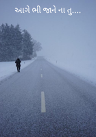 આગે ભી જાને ના તું - ૪૦