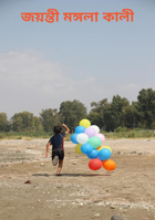 জয়ন্তী মঙ্গলা কালী