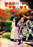 ସ୍ୱାଧୀନ