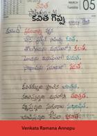 కవిత గొప్ప