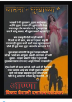 यातना सुखाच्या