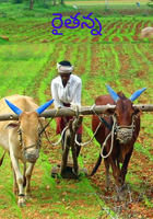 రైతన్న