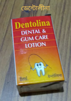 ডেন্টোলীনা