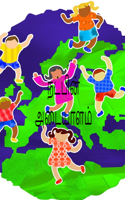 நட்பின் அடையாளம்