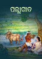 ପଲ୍ଲୀଗୀତ