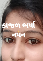 કાજળ ભર્યા નયન