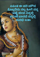 ಅನಾಮಿಕ