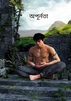 অপূর্নতা