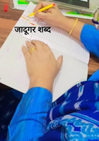 जादूगर शब्द