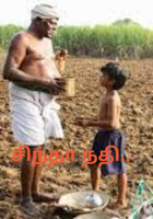 சிந்தா நதி..